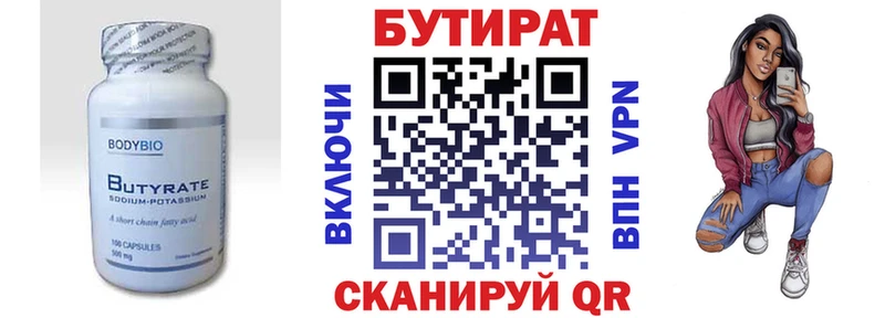 дарнет шоп Тимашёвск Бутират GHB