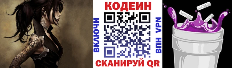 Кодеиновый сироп Lean Purple Drank  ссылка на мегу ТОР  Тимашёвск 
