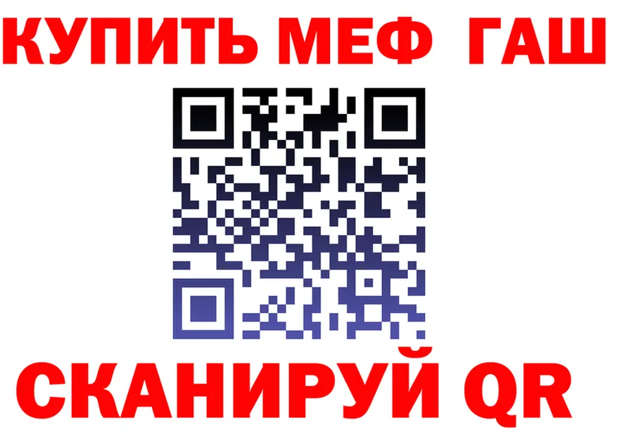 Меф мука ТОР площадка MEGA Тимашёвск