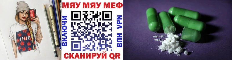 Меф мяу мяу  Тимашёвск 